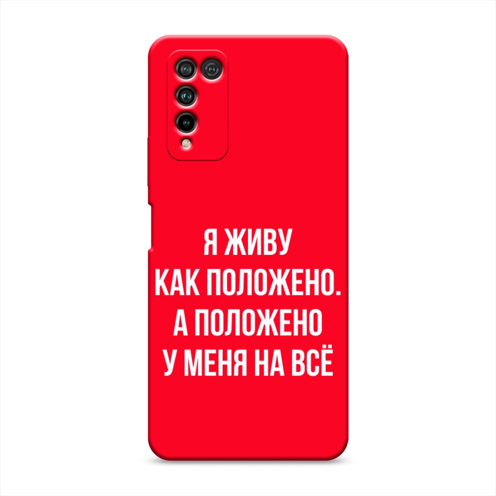 

Чехол Awog на Honor 10X Lite "Живу как положено"