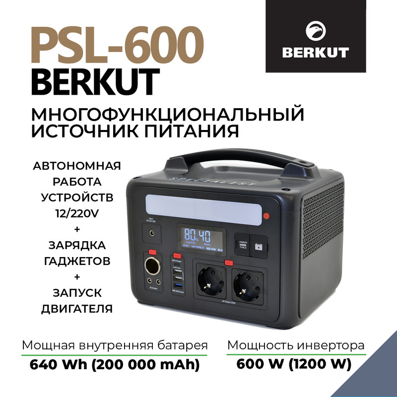 Аккумулятор для ИБП BERKUT PSL-600 200 А/ч 220 В