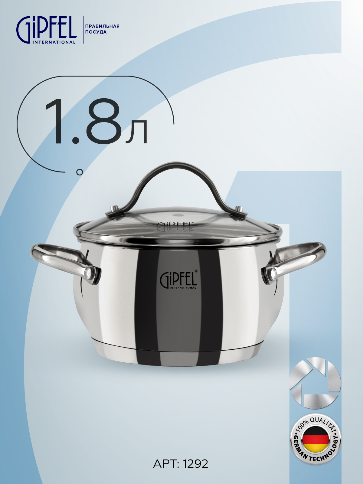 

Кастрюля из нержавеющей стали Gipfel Terza 1292 16 см 1,8 л, Серебристый, Terza кастрюля из нержавеющей стали
