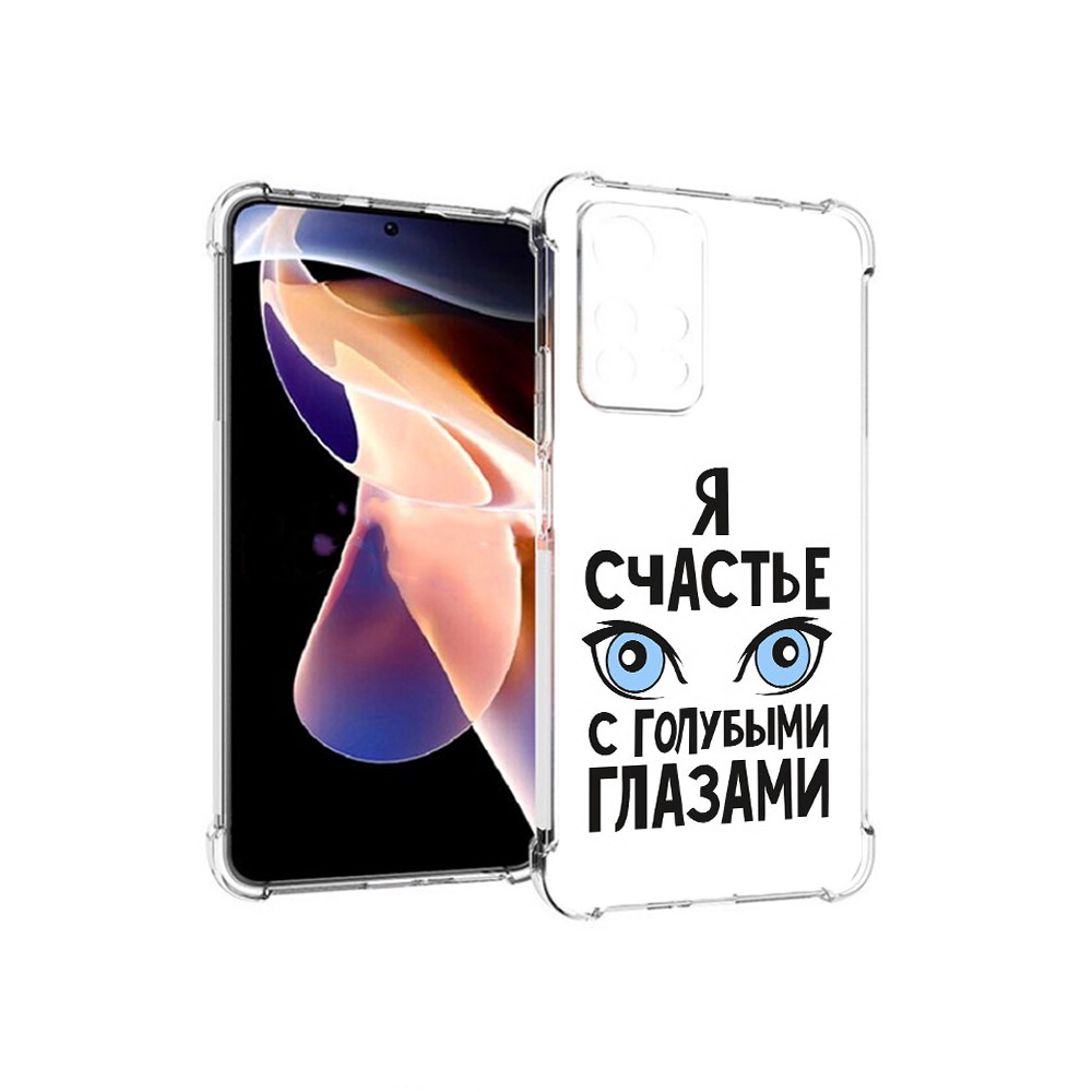 

Чехол MyPads Tocco для Xiaomi Redmi Note 11 Pro счастье с голубыми глазами, Прозрачный, Tocco