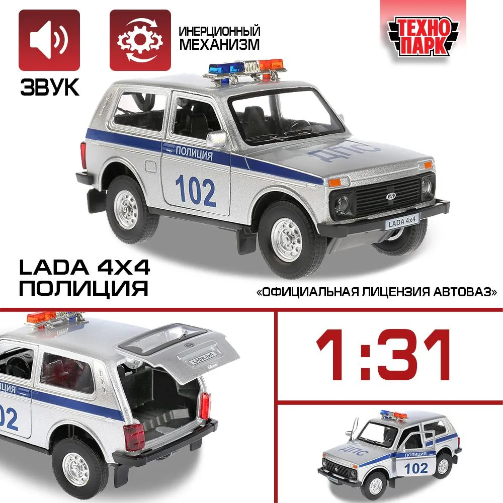 

Машинка Технопарк свет-звук LADA 4x4 ПОЛИЦИЯ 12 см, Серый, LADA4X4-P-SL