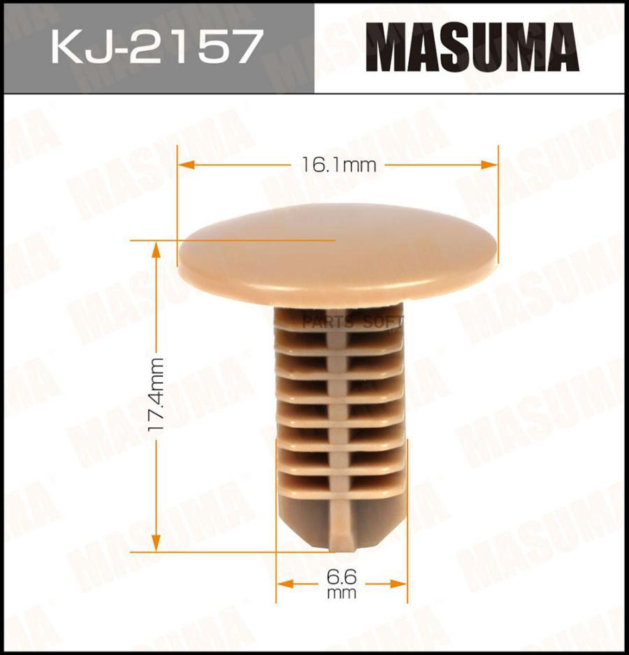 

Клипса Автомобильная MASUMA kj2157