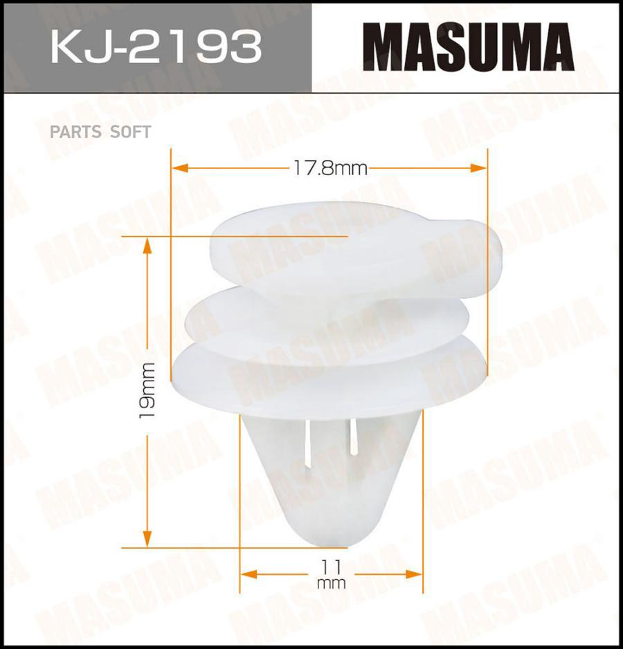 

Клипса Автомобильная MASUMA kj2193