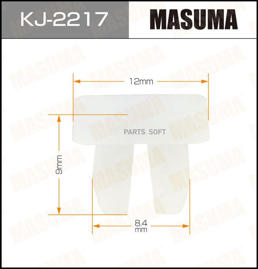 

Клипса Автомобильная MASUMA kj2217