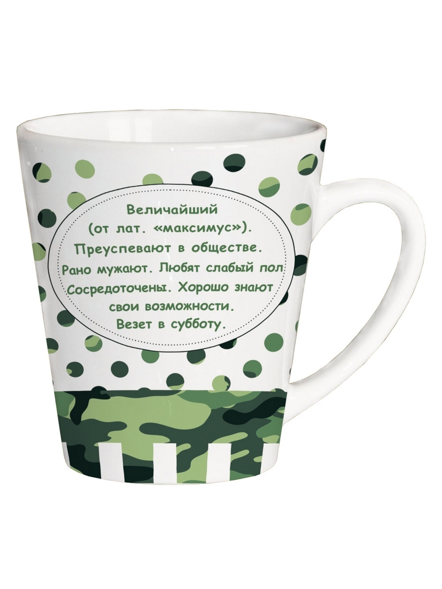 

Кружка DRABS для латте стандартная Тайна имени Максим