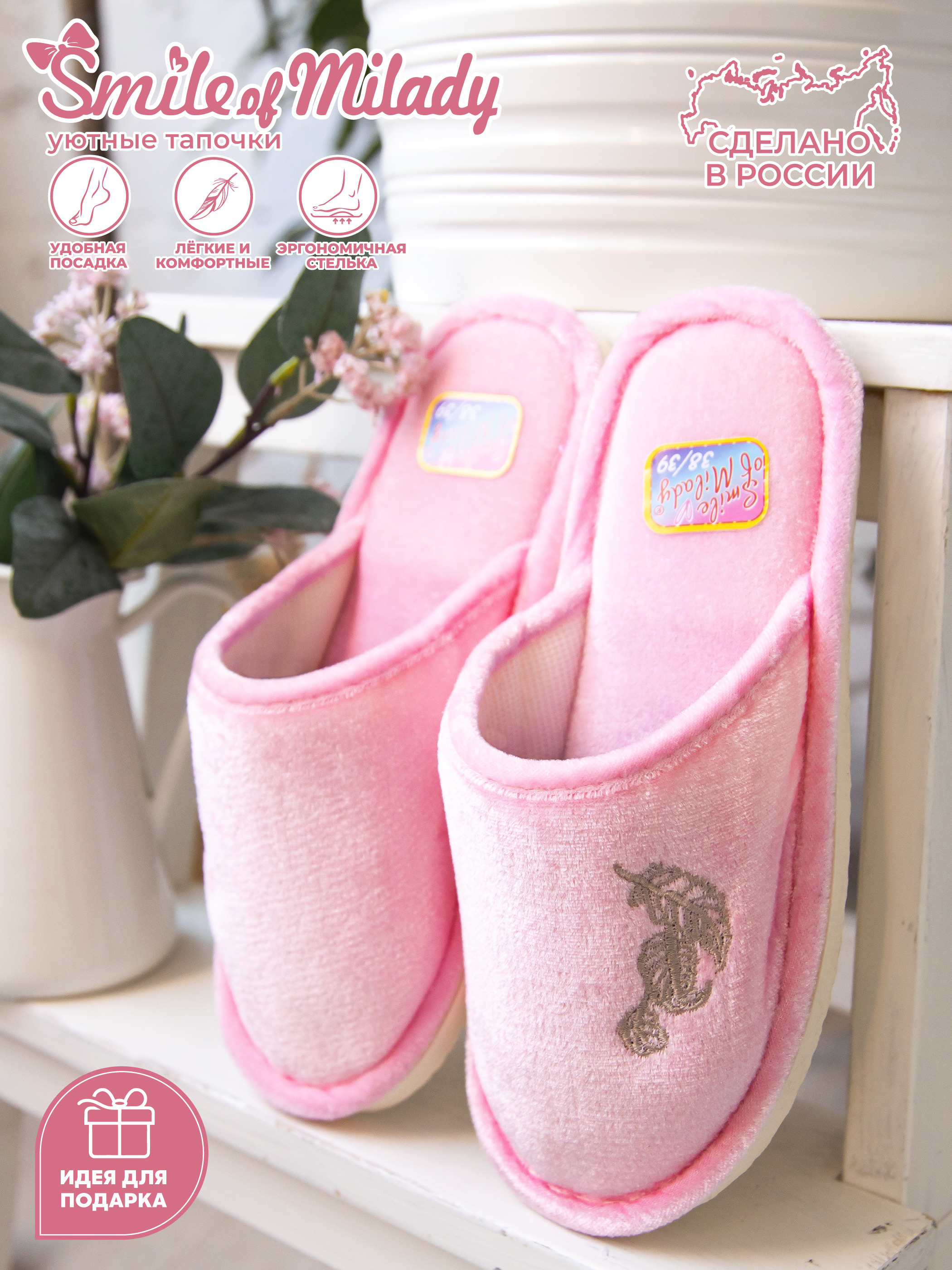 

Тапочки женские Smile of Milady 140-012 зак розовые 36-37 RU, Розовый, 140-012 зак