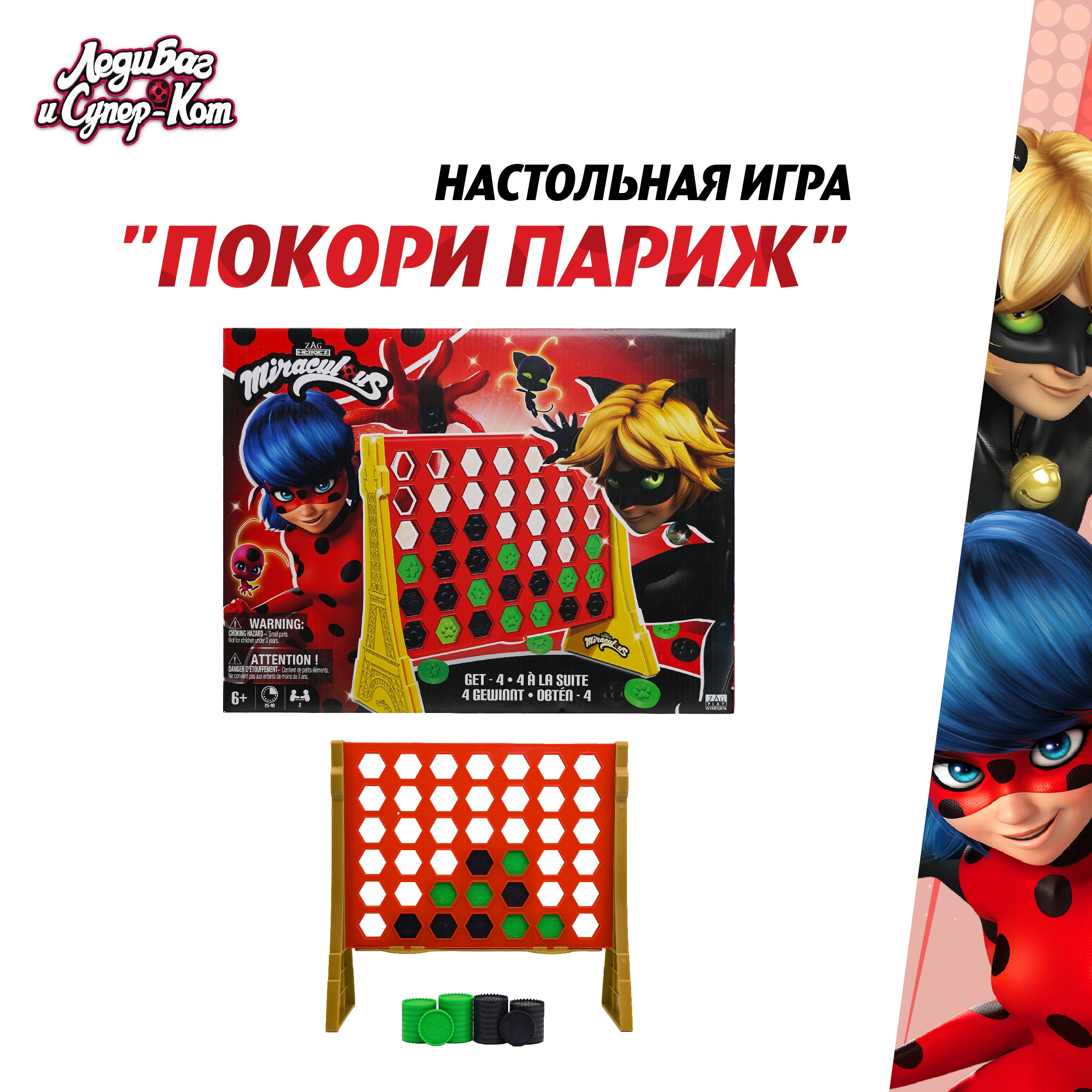 

Настольная игра Miraculous Леди Баг и Супер-Кот Покори Париж M15009