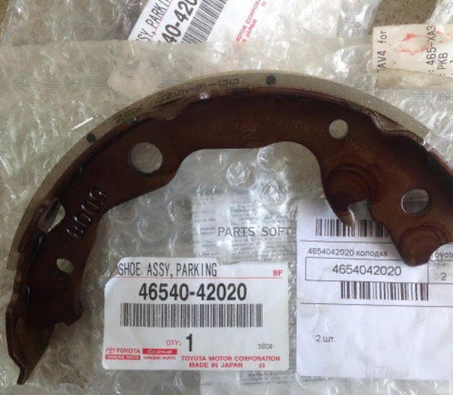 

Тормозные колодки Toyota стояночного тормоза 4654042020