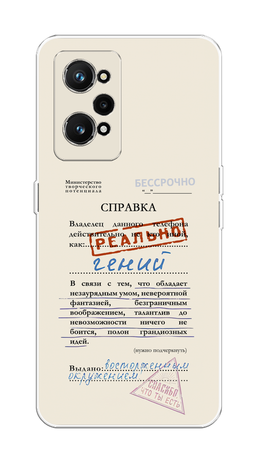 

Чехол на Realme GT Neo 3T/Neo 2 "Справка о гениальности", Розовый;синий;красный;черный, 2510750-1