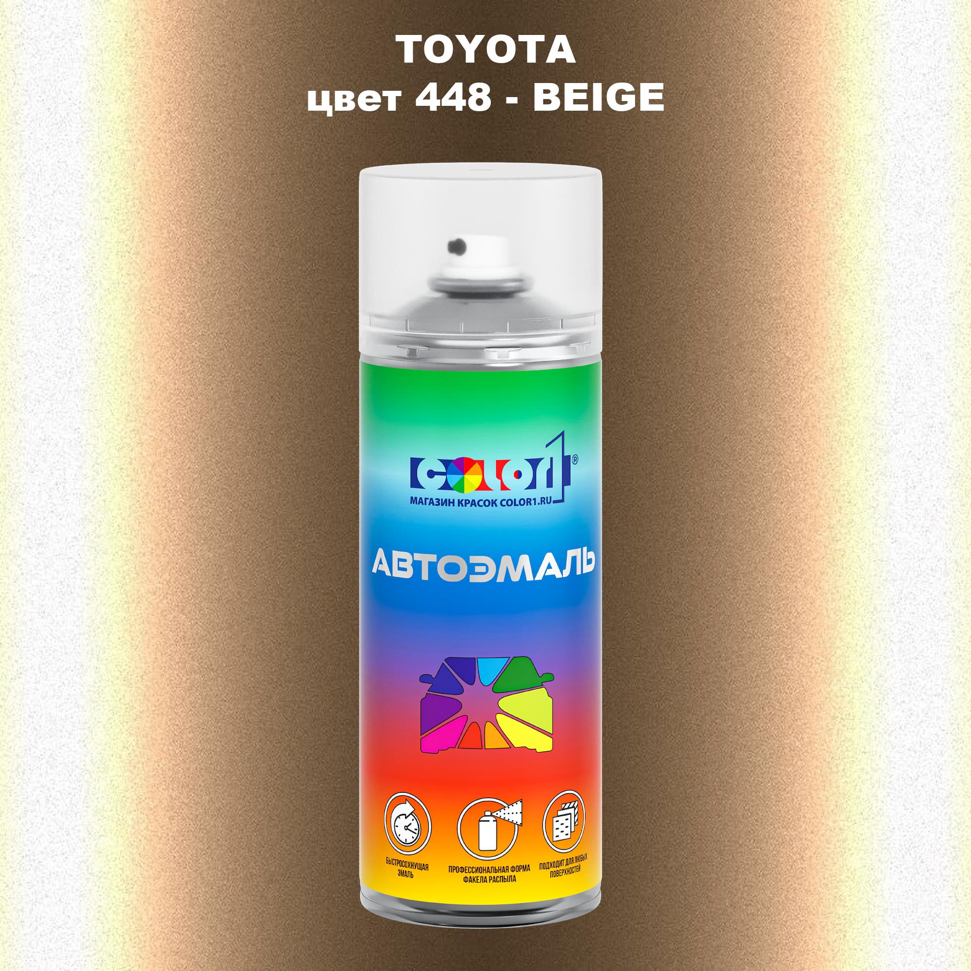 

Аэрозольная краска COLOR1 для TOYOTA, цвет 448 - BEIGE, Прозрачный