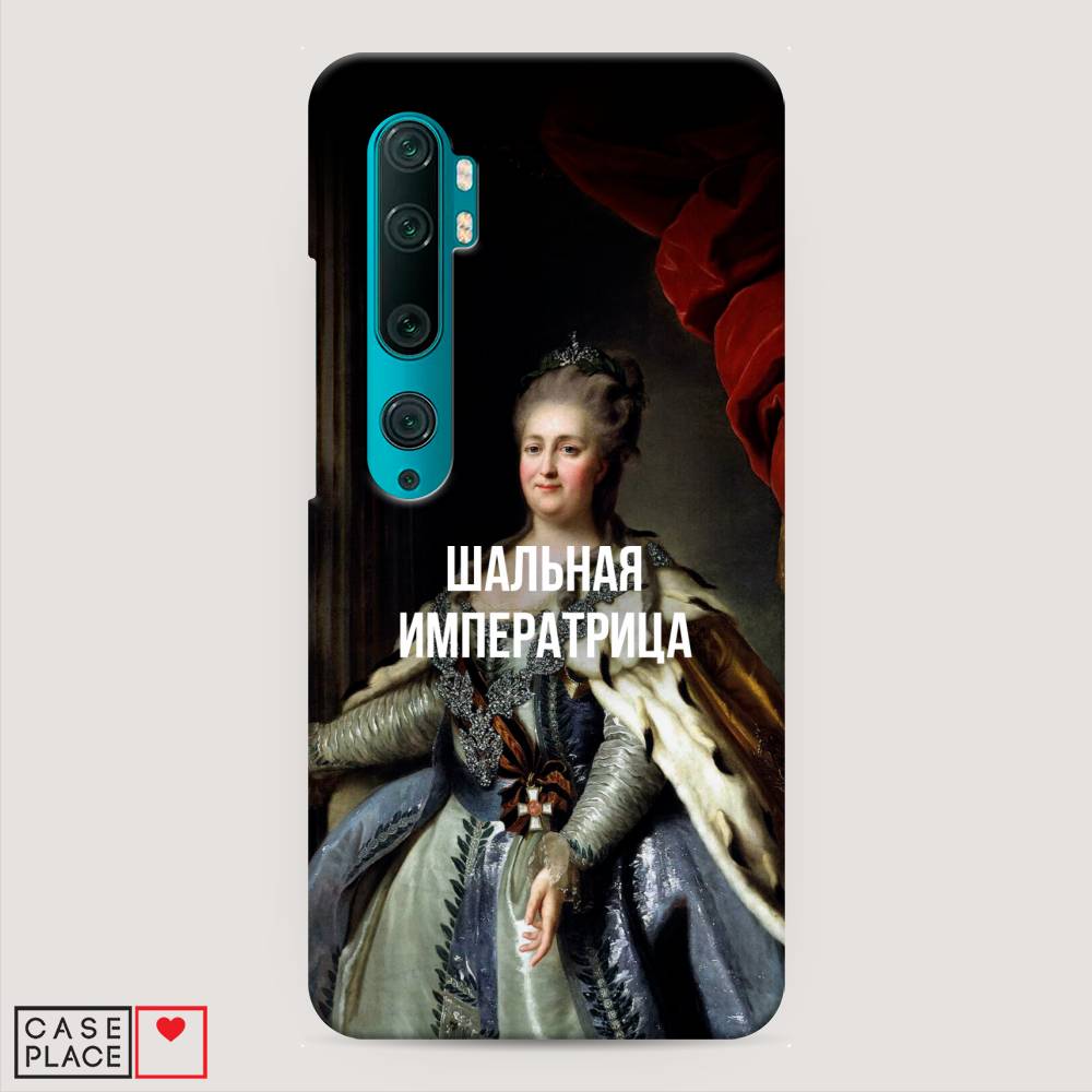 

Пластиковый чехол "Шальная императрица" на Xiaomi Mi Note 10, 37320-5