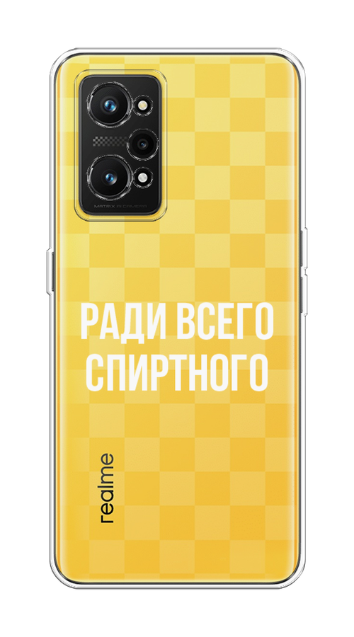 

Чехол на Realme GT Neo 3T/Neo 2 "Ради всего спиртного", Серый;белый;прозрачный, 2510750-1