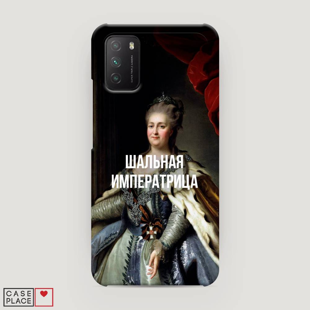 

Пластиковый чехол "Шальная императрица" на Xiaomi Poco M3, 39520-5