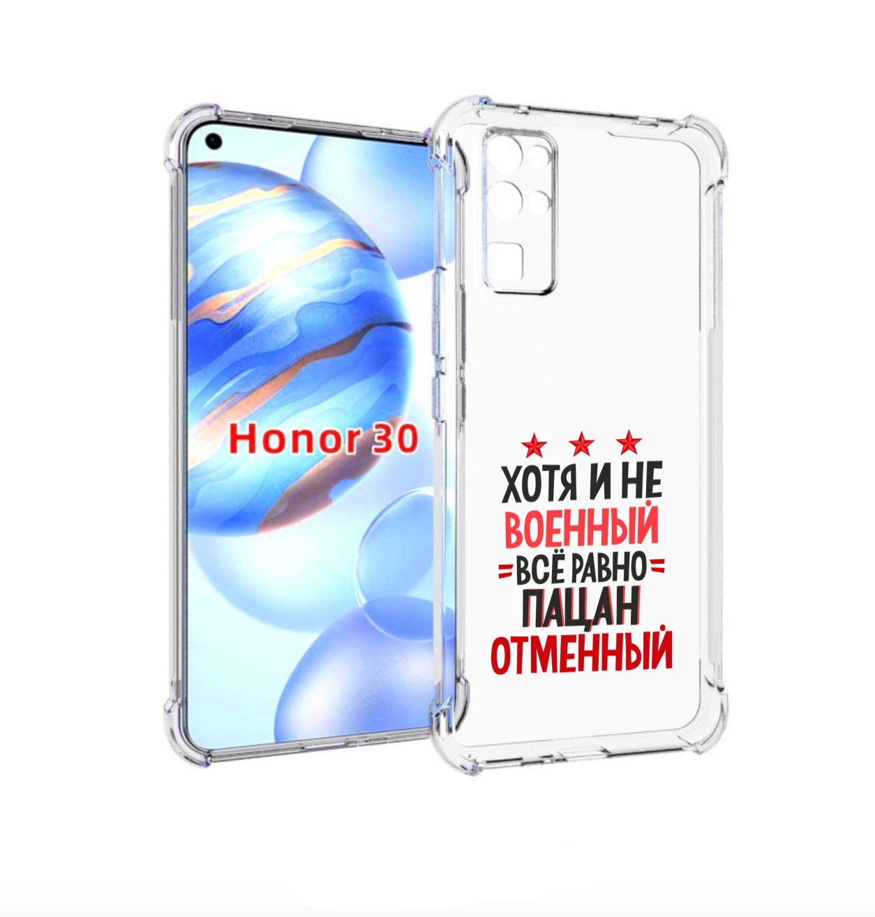 

Чехол бампер MyPads 23 февраля Пацан отменный для Honor 30 (BMH-, Прозрачный, Tocco