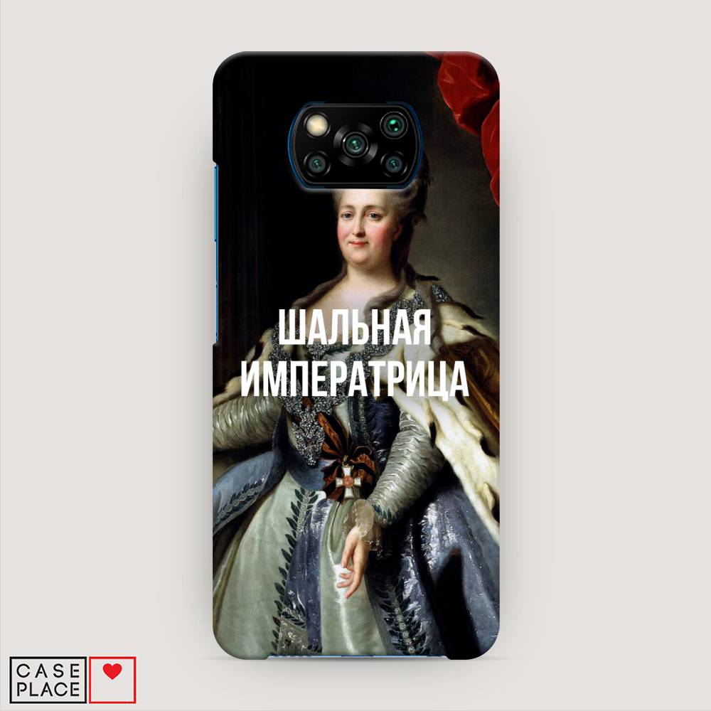 

Пластиковый чехол "Шальная императрица" на Xiaomi Poco X3 NFC, 39220-5