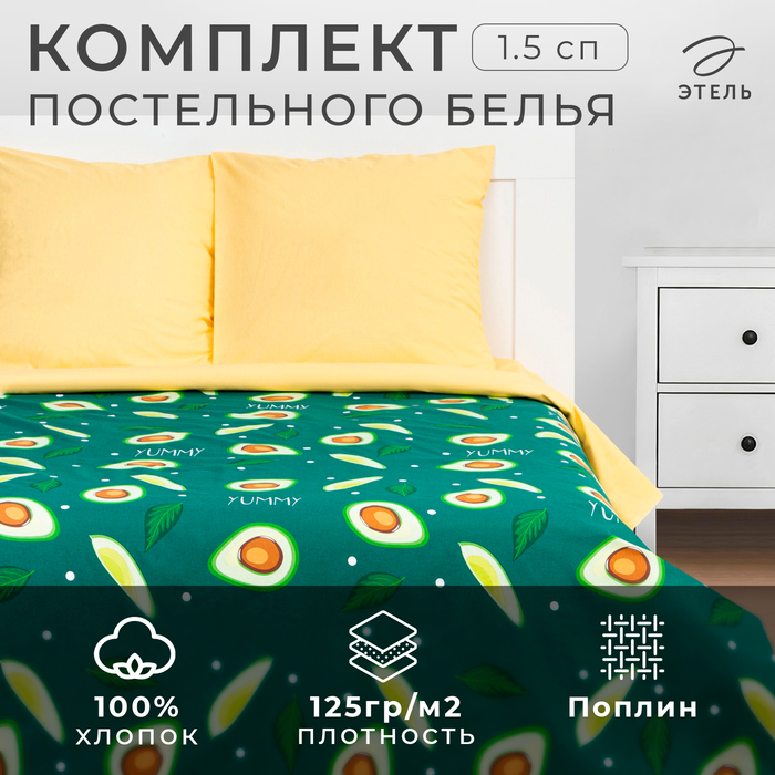 

Комплект постельного белья Этель 1.5 сп Avocado 143х215 см, 150х214 см, 70х70 см - 2 шт, Avocado