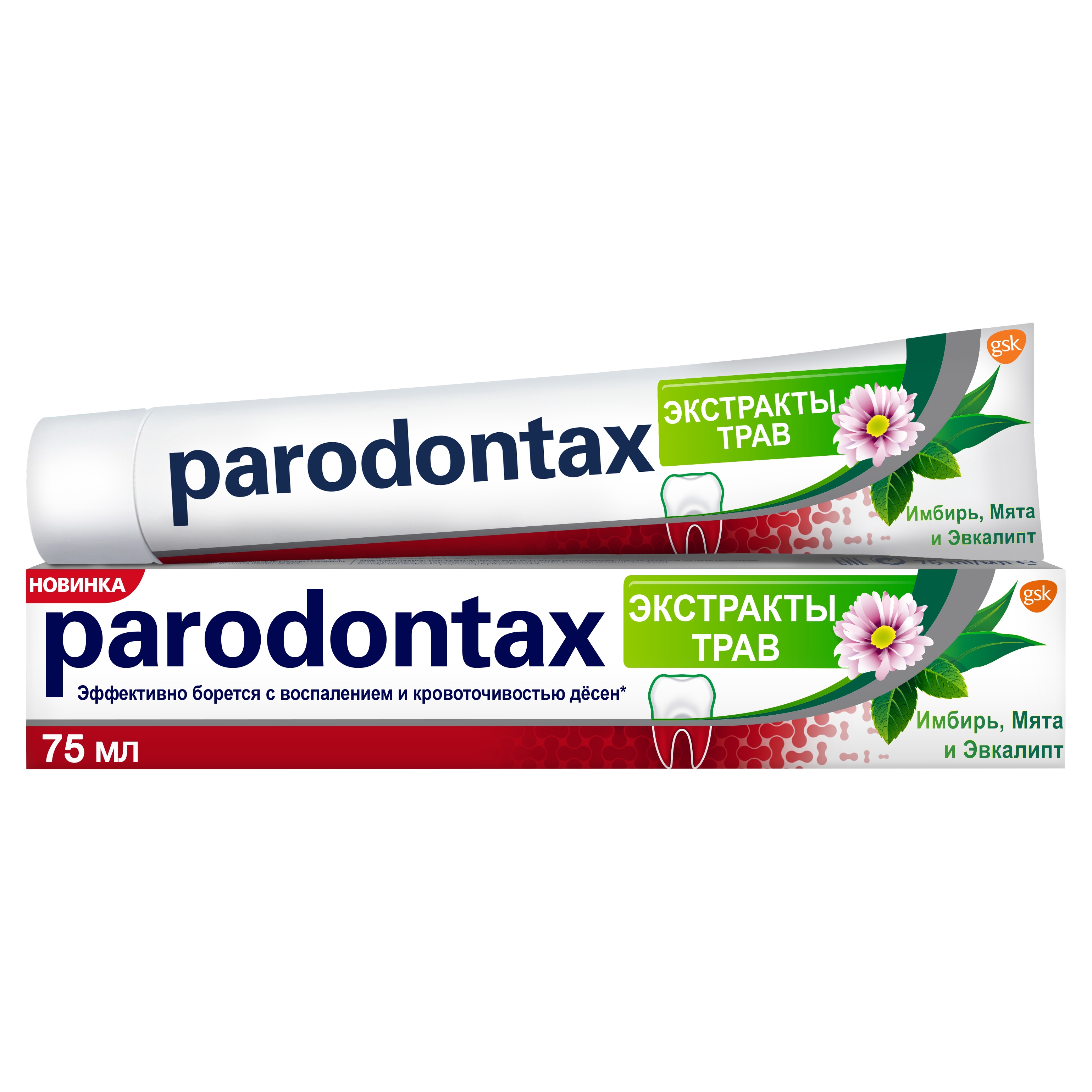 Зубная паста Parodontax Экстракты Трав 75 мл зубная паста parodontax без фтора 75 мл
