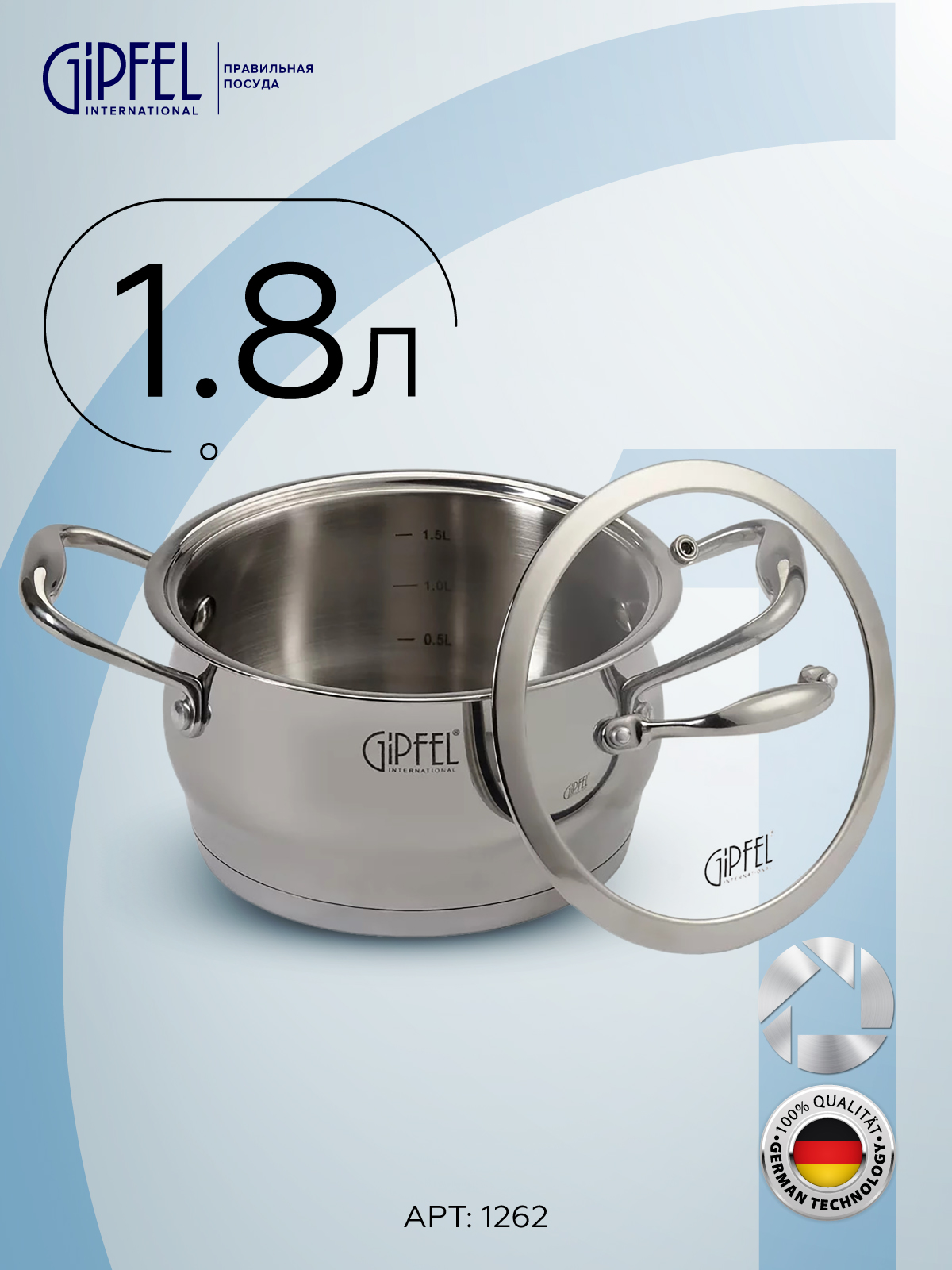 

Кастрюля из нержавеющей стали Gipfel Cantata 1262 16 см 1,8 л, Серебристый, Cantata кастрюля из нержавеющей стали