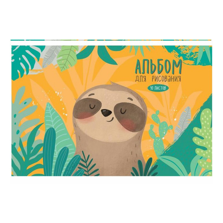 

Альбом для рисования Art Space Рисунки Cute sloth А4 на скрепке 28,5х20,5х0,8см 40 л