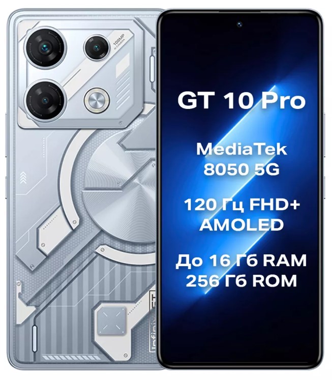 

Смартфон Infinix GT 10 Pro 8/256GB MIRAGE SILVER (X6739-Silver), GT 10 Pro