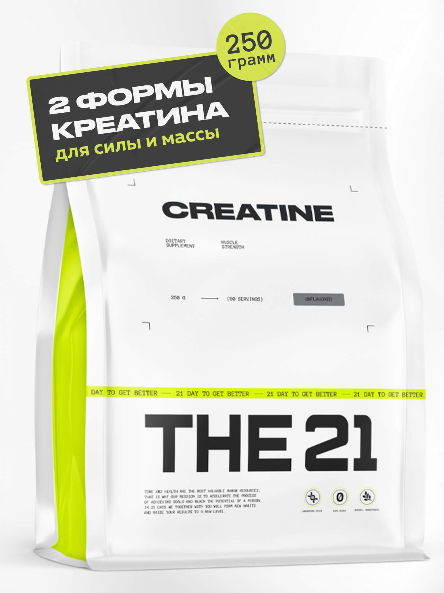 Креатин моногидрат, THE 21, вкус Вишня, 250 г