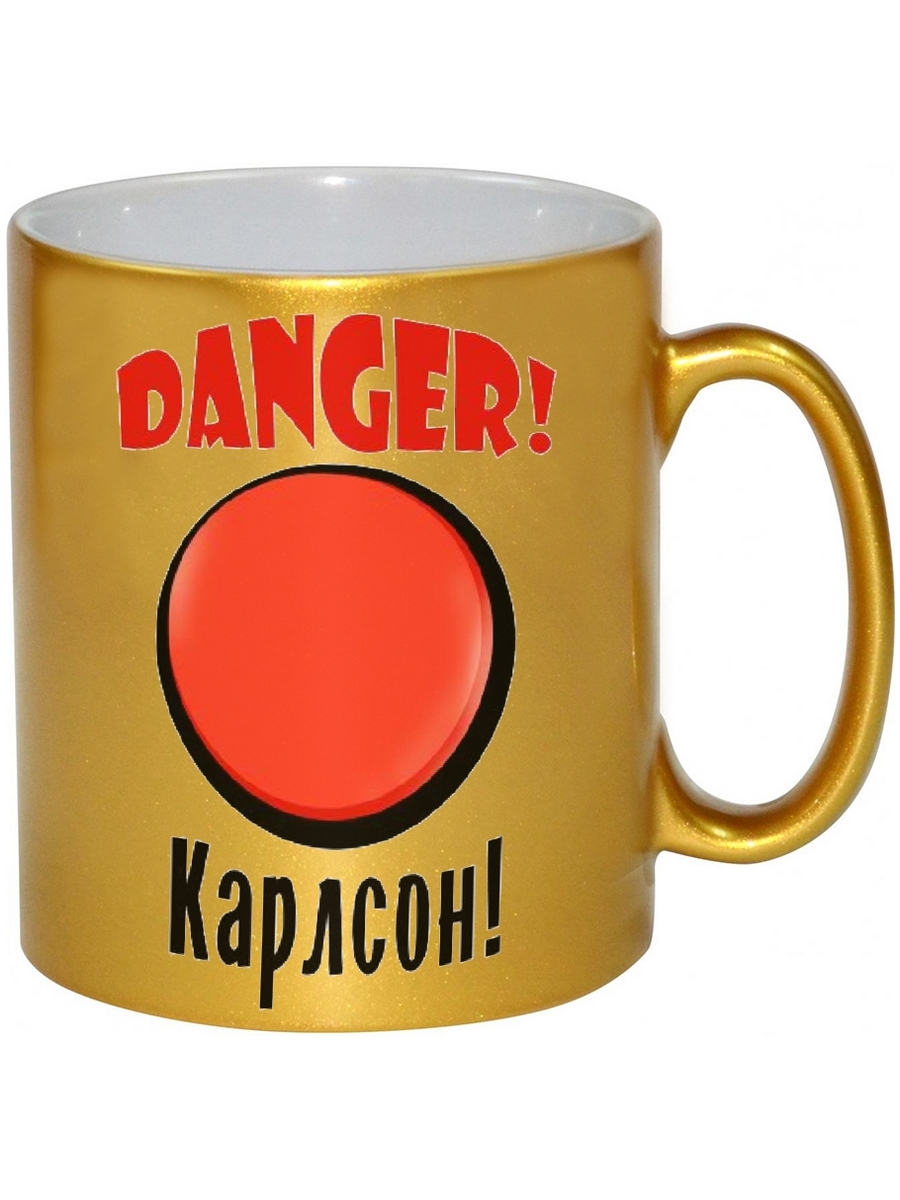 фото Кружка drabs danger! карлсон