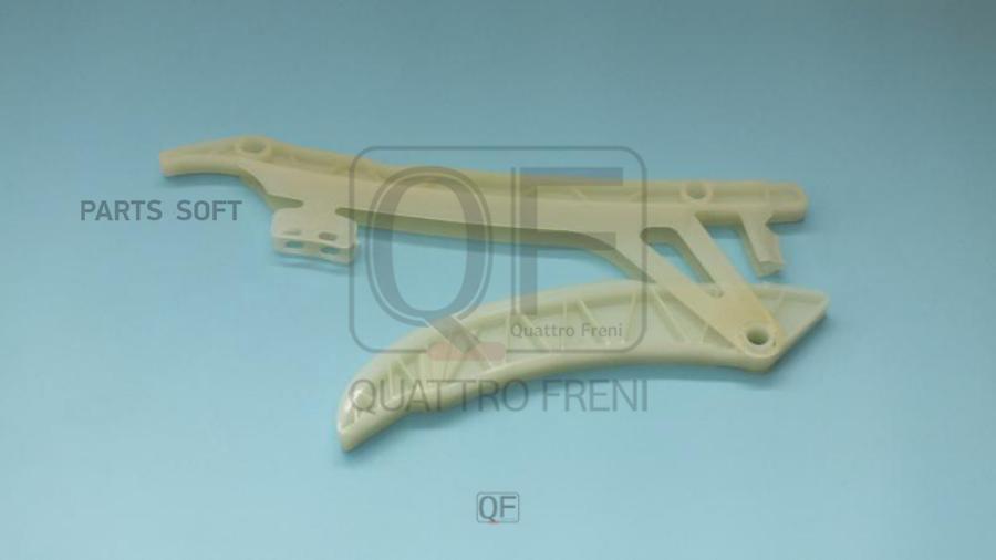 

Успокоитель Цепи Грм QUATTRO FRENI qf43a00047