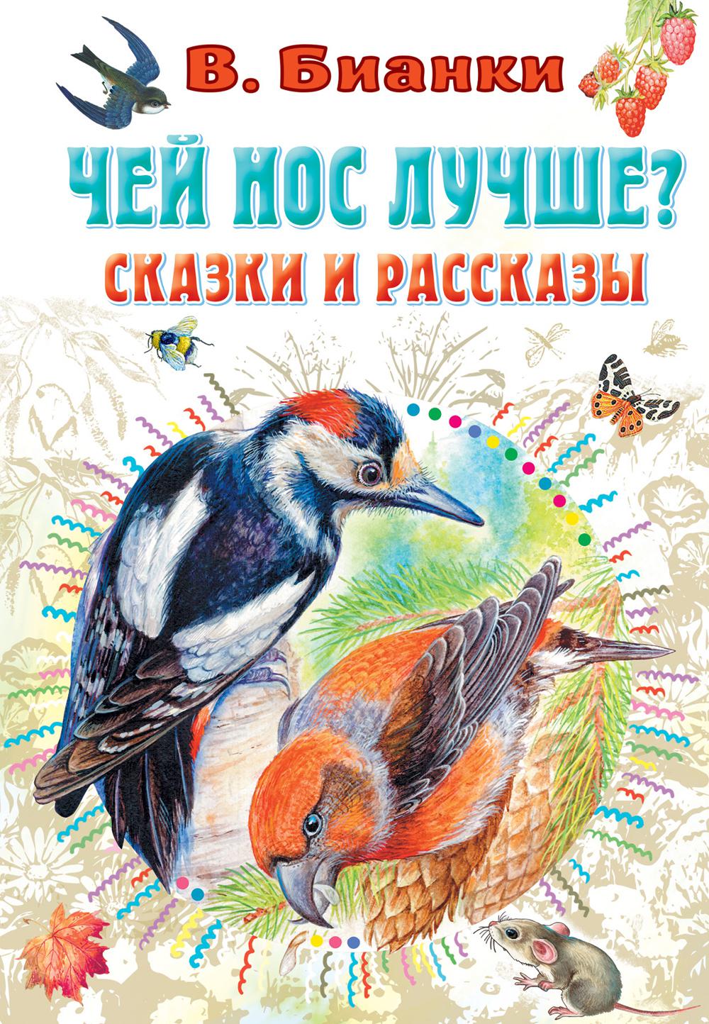 

Чей нос лучше