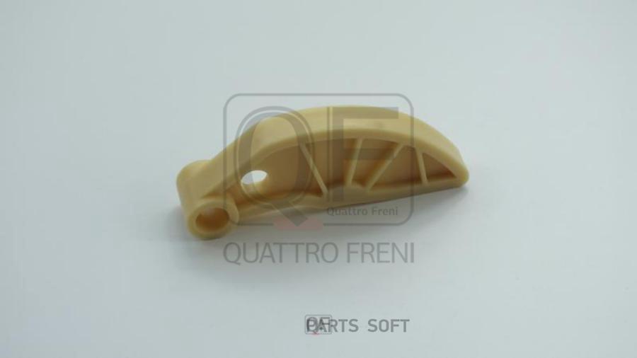 Успокоитель Цепи Грм QUATTRO FRENI qf43a00059 760₽