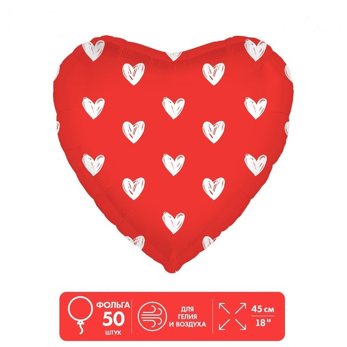 Шар фольгированный 18 Сердечки , сердце, набор 50 шт