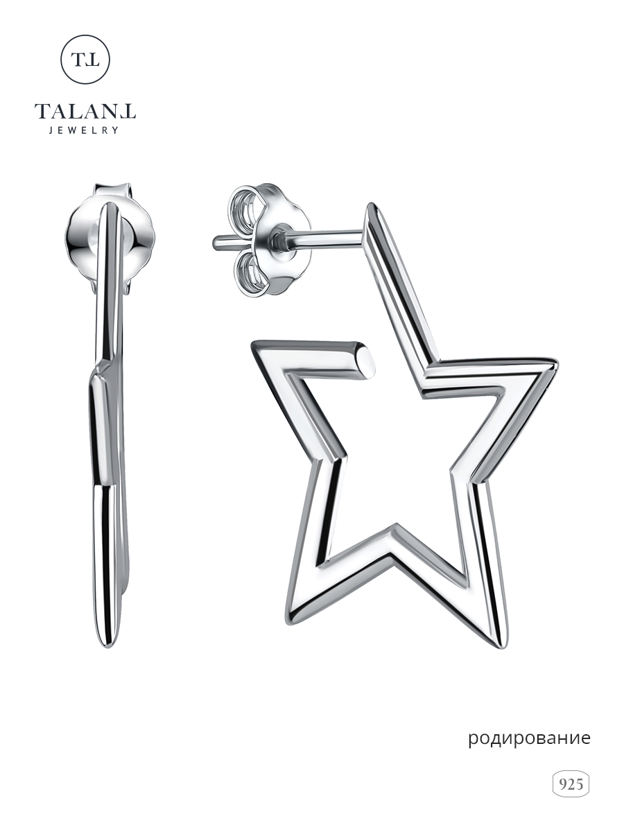 

Серьги из серебра TALANT 12-72-0000-15586, 12-72-0000-15586