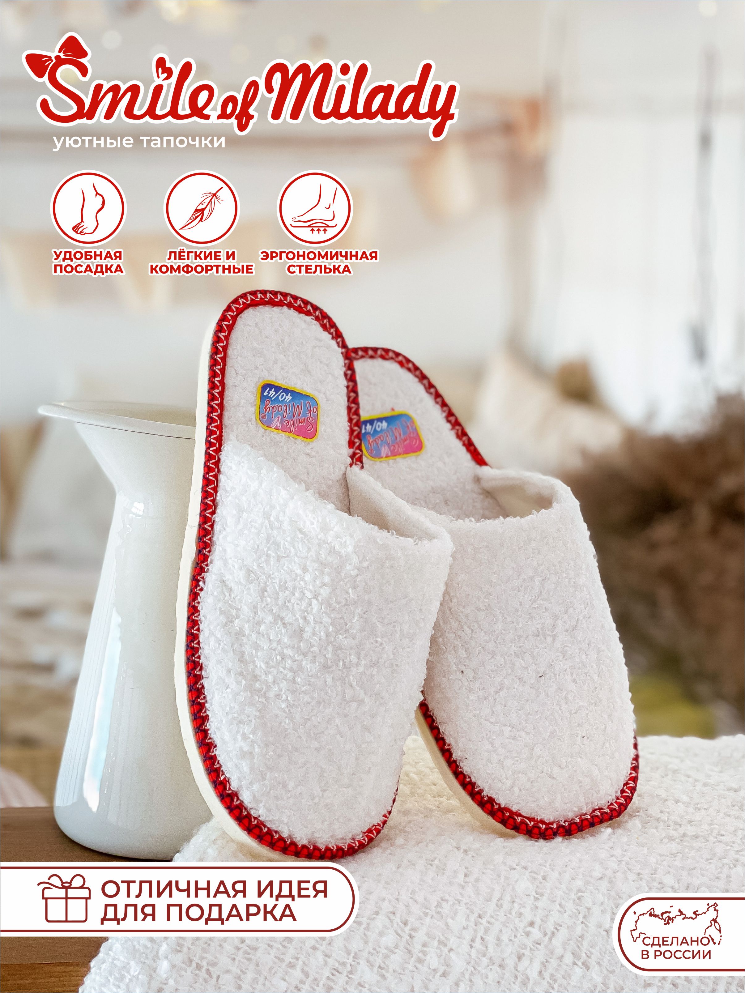 Тапочки женские Smile of Milady 42-022 зак красные 38-39 RU 479₽