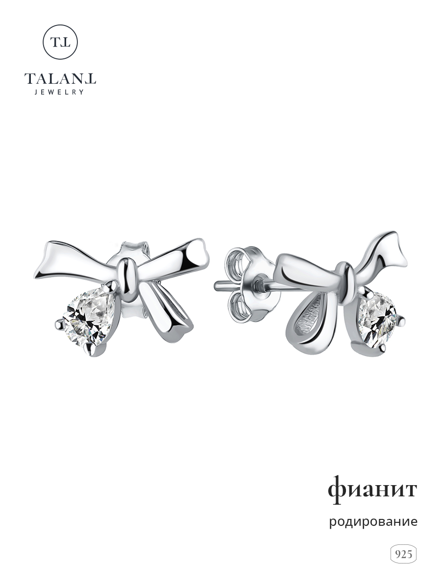 

Серьги пусеты из серебра TALANT 12-72-0001-15702, фианит, 12-72-0001-15702