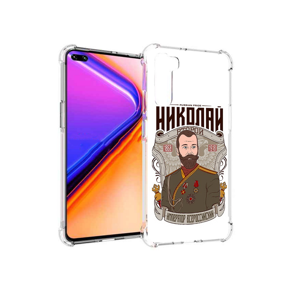 

Чехол MyPads Tocco для OnePlus Nord Николай второй (PT227045.136.125), Прозрачный, Tocco
