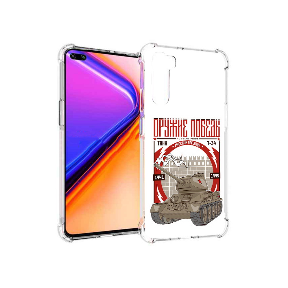 

Чехол MyPads Tocco для OnePlus Nord Оружие победы (PT227045.136.127), Прозрачный, Tocco