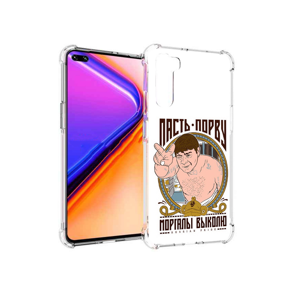

Чехол MyPads Tocco для OnePlus Nord Пасть порву (PT227045.136.131), Прозрачный, Tocco