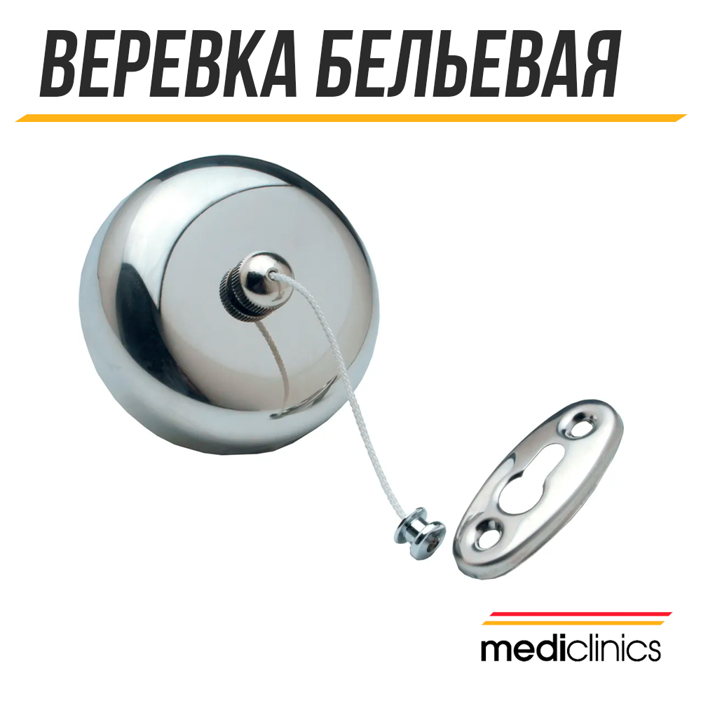 Бельевая веревка Mediclinics Medisteel, AI0910C, 2.1 м, цвет: нержавеющая сталь, хром