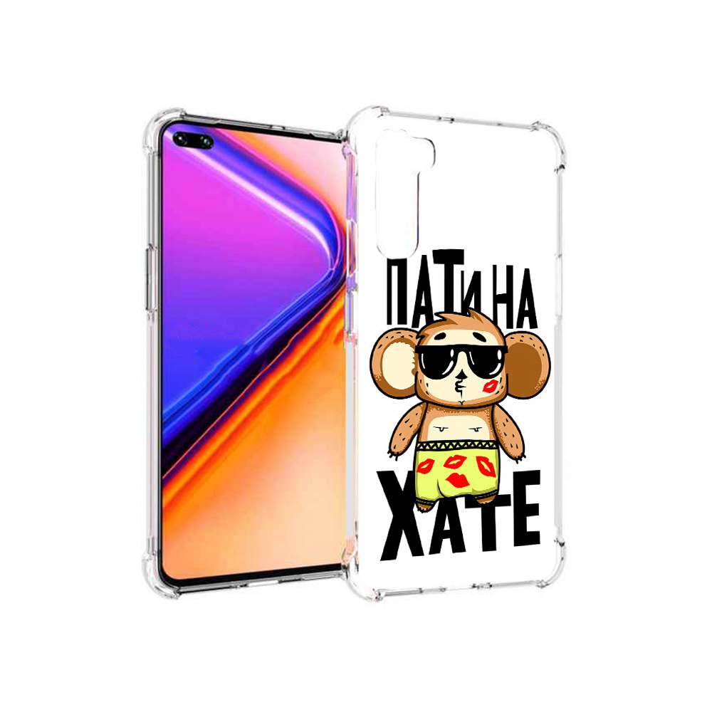 

Чехол MyPads Tocco для OnePlus Nord Пати на Хате (PT227045.136.132), Прозрачный, Tocco