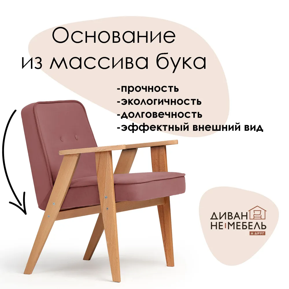

Кресло "Диван не мебель" Несс Zara Pastee, Несс Zara