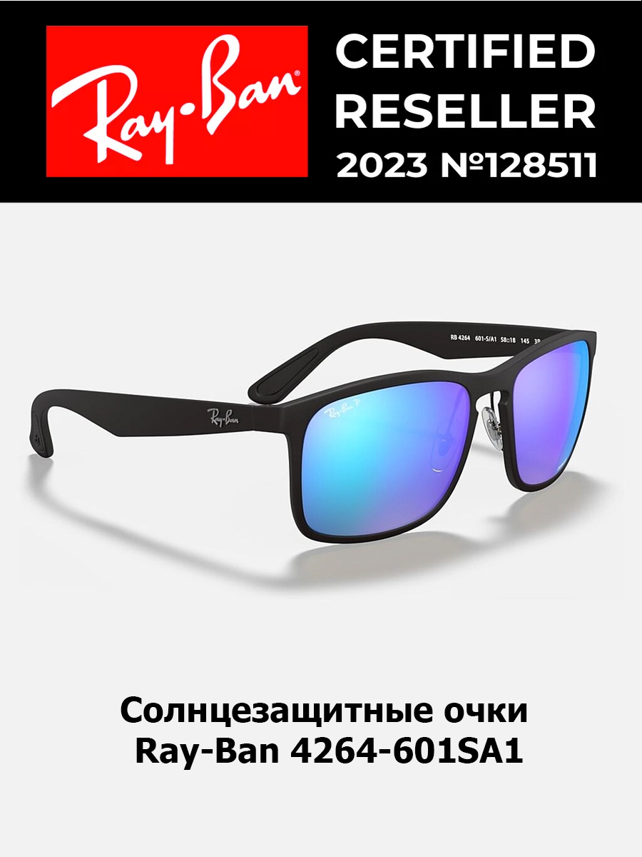 

Солнцезащитные очки унисекс Ray-Ban 4264 черные/голубые, 4264