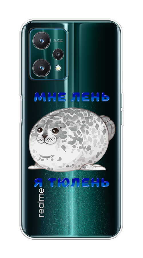 

Чехол на Realme 9 Pro "Лень-тюлень", Серый;синий, 258850-1