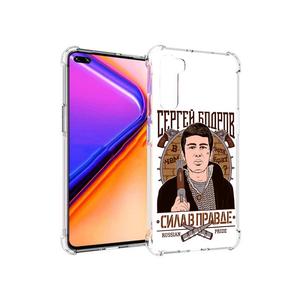 

Чехол MyPads Tocco для OnePlus Nord Сергей Бодров (PT227045.136.155), Прозрачный, Tocco