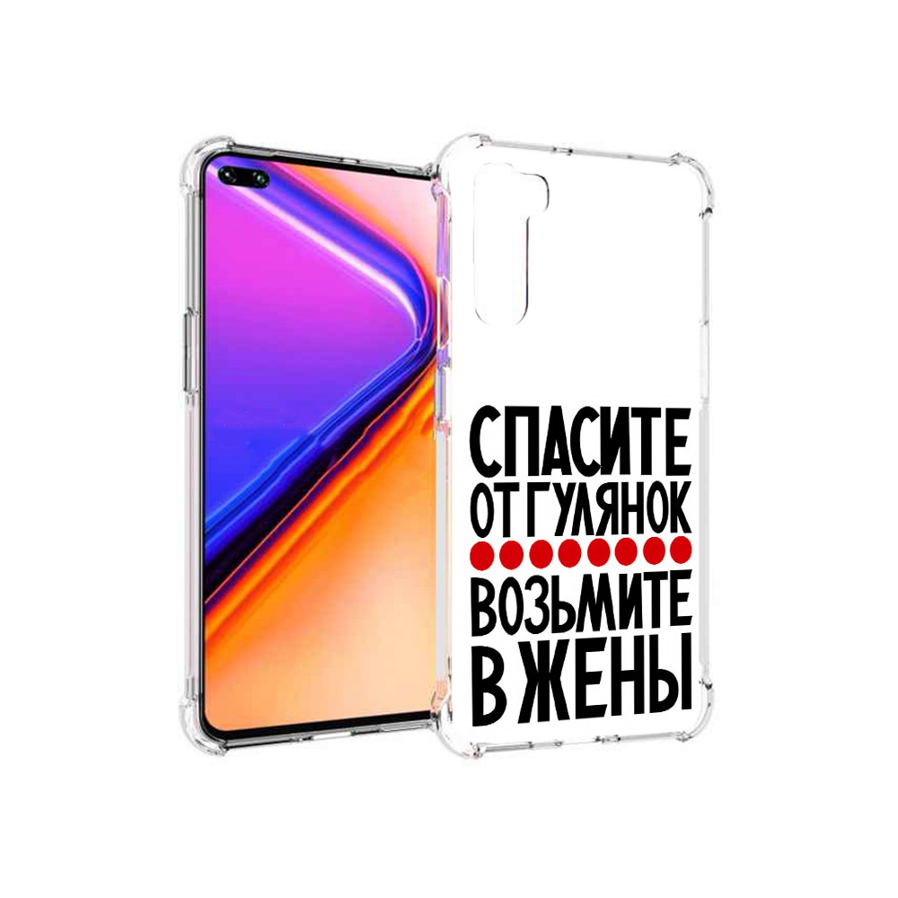

Чехол MyPads Tocco для OnePlus Nord Спасите от гулянок возьмите в жены (PT227045.136.160), Прозрачный, Tocco