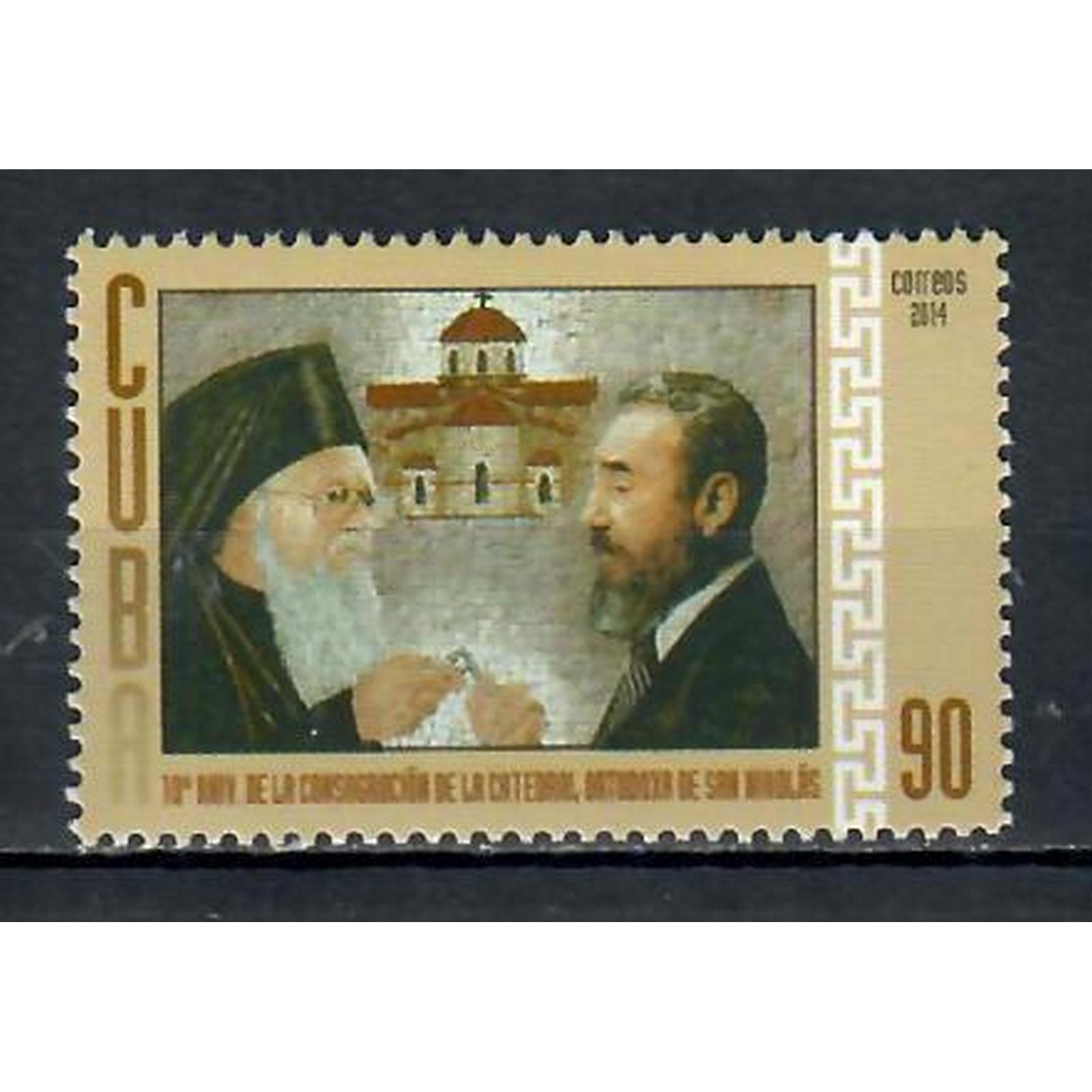 

Почтовые марки Куба 10-я годовщина освящения православного собора Святого Николая Церкви