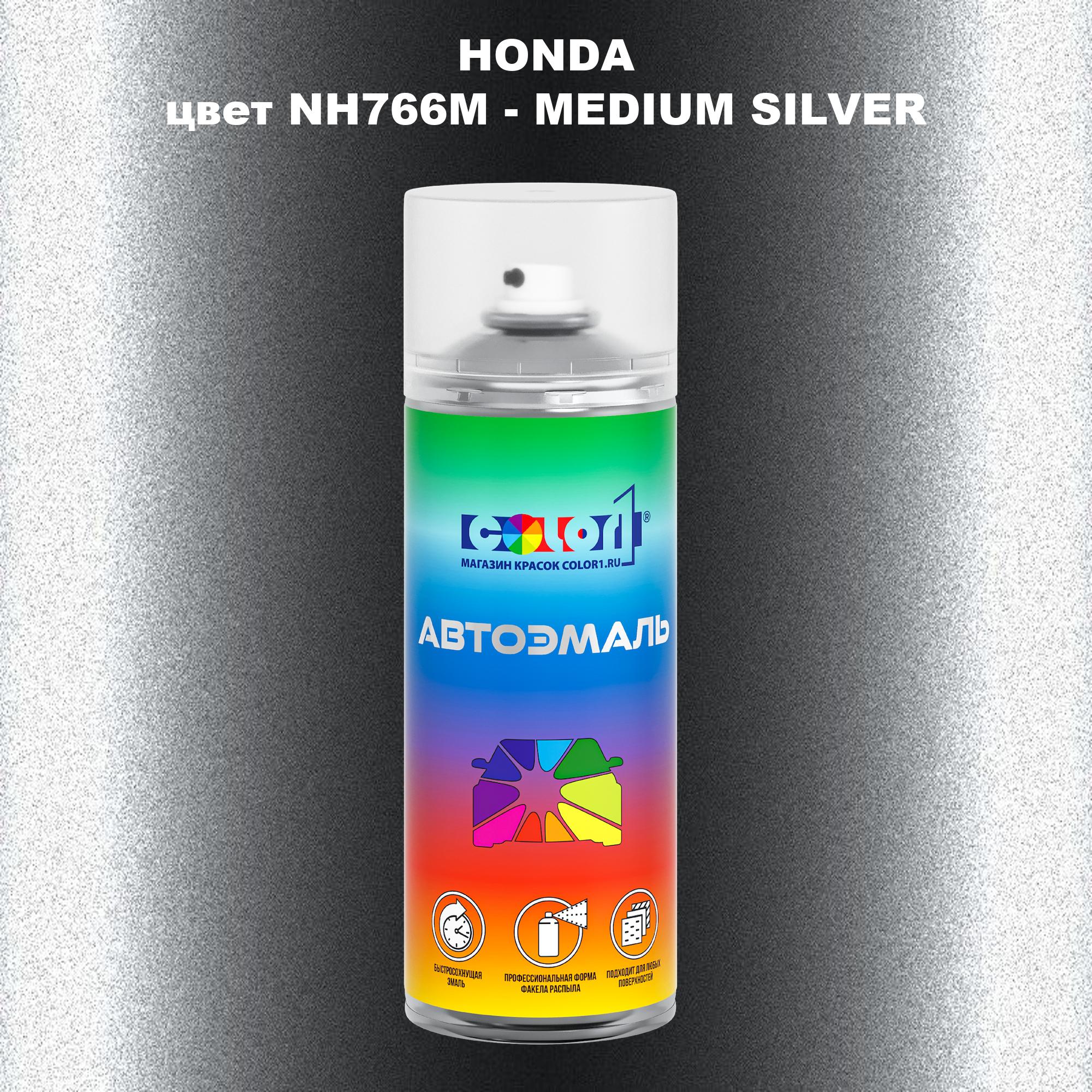 

Аэрозольная краска COLOR1 для HONDA, цвет NH766M - MEDIUM SILVER, Прозрачный