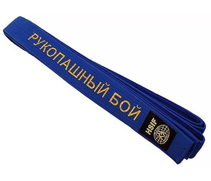 фото Пояс для кимоно «стандарт» с вышивкой «рукопашный бой» 260_синий nobrand