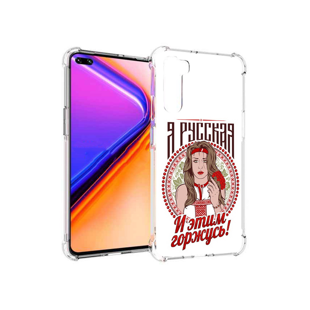 

Чехол MyPads Tocco для OnePlus Nord Я русская (PT227045.136.208), Прозрачный, Tocco
