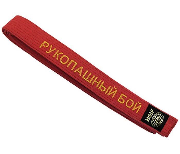 

Пояс для кимоно «Стандарт» с вышивкой «Рукопашный бой» 280_красный, П14В.РБ