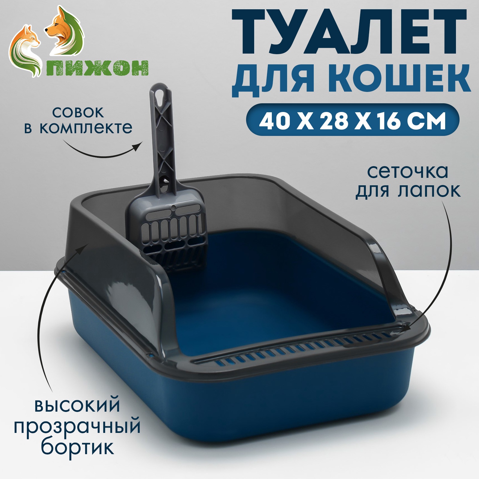 

Лоток для кошек Пижон с высоким бортом, синий, 40 х 28 х 16 см