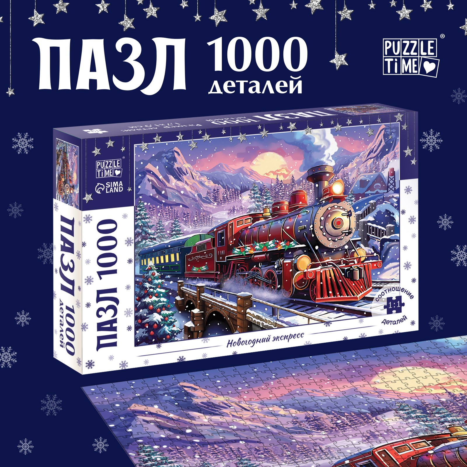 

Пазл Puzzle Time Новогодний экспресс 1000 деталей